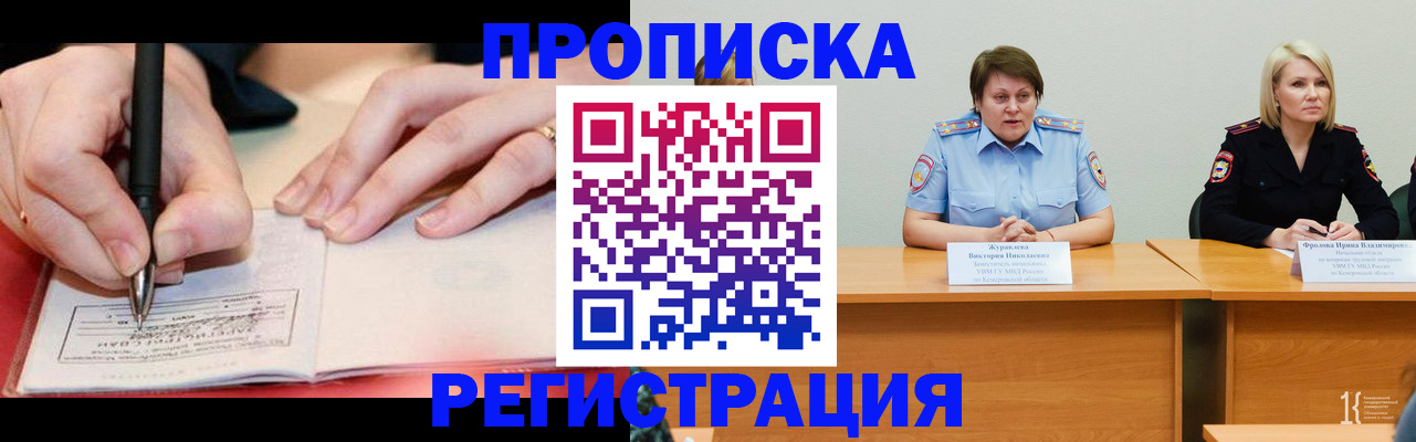временная регистрация собственник в Батайске