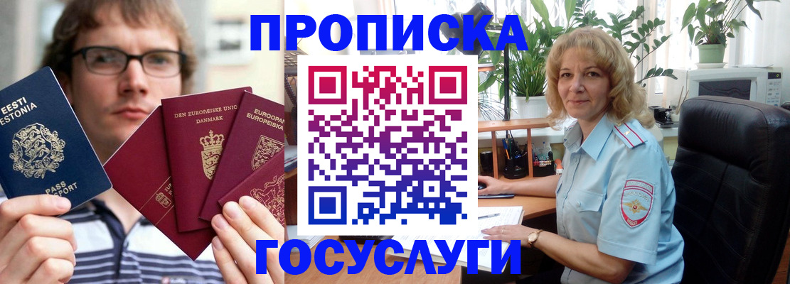 прописка иностранных граждан в Батайске